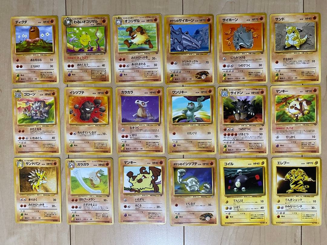 ポケモンカード 旧裏