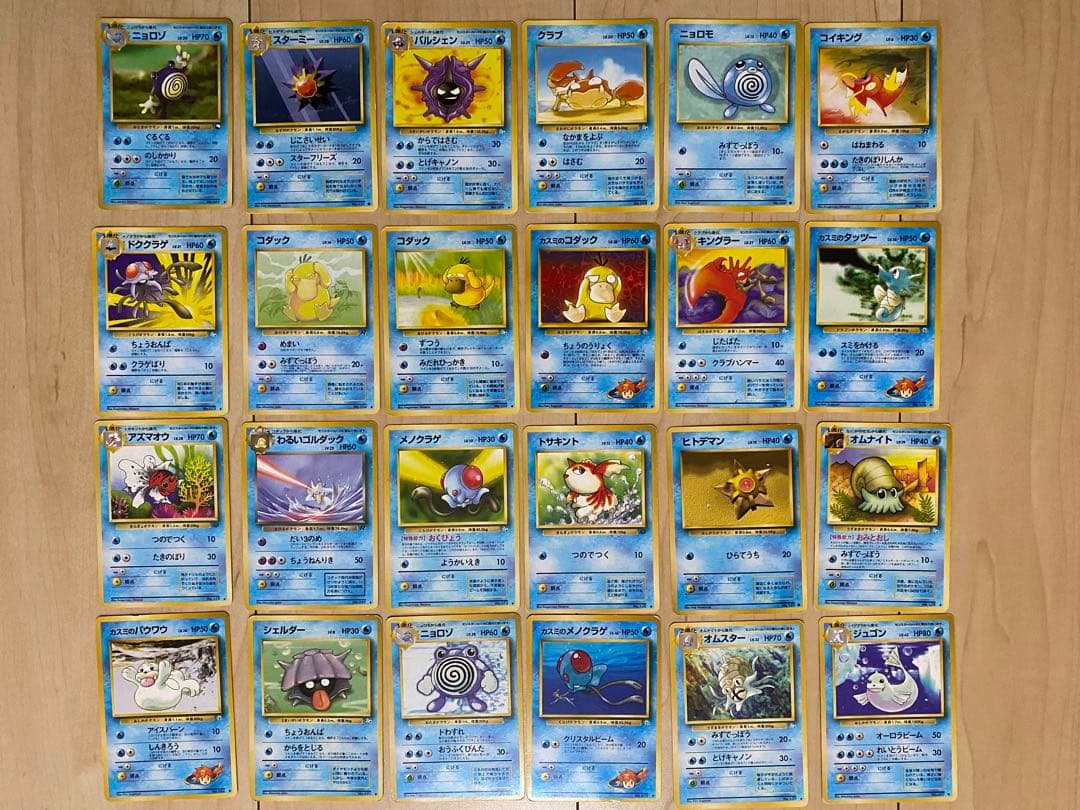 ポケモンカード 旧裏