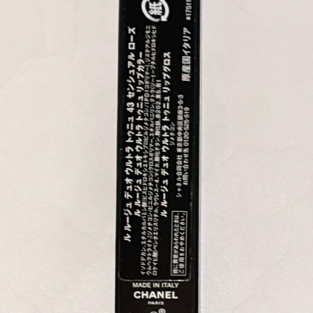 新品　CHANELル ルージュデュオウルトラトゥニュ43