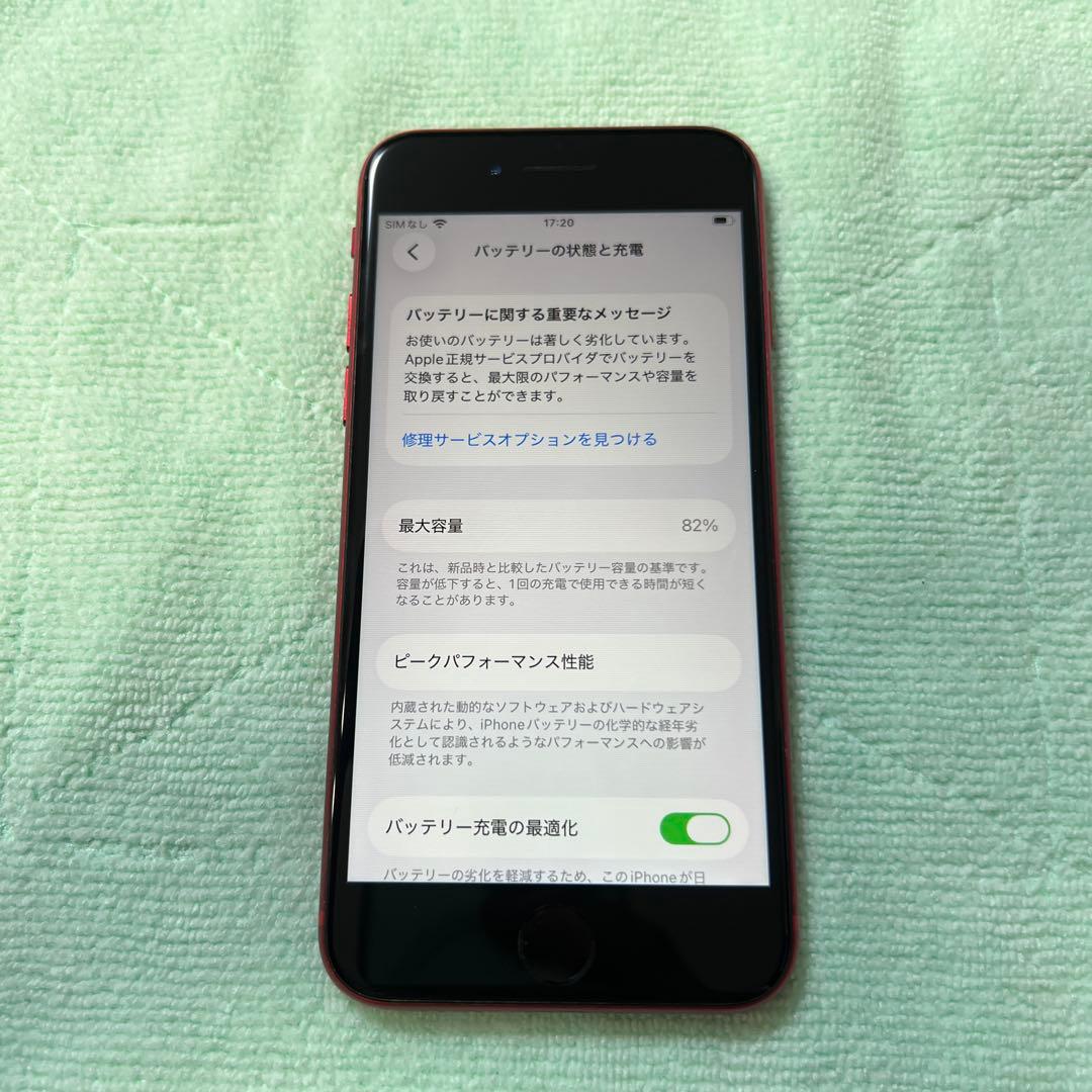 Apple iPhone SE2 第二世代 64GB SIMフリー
