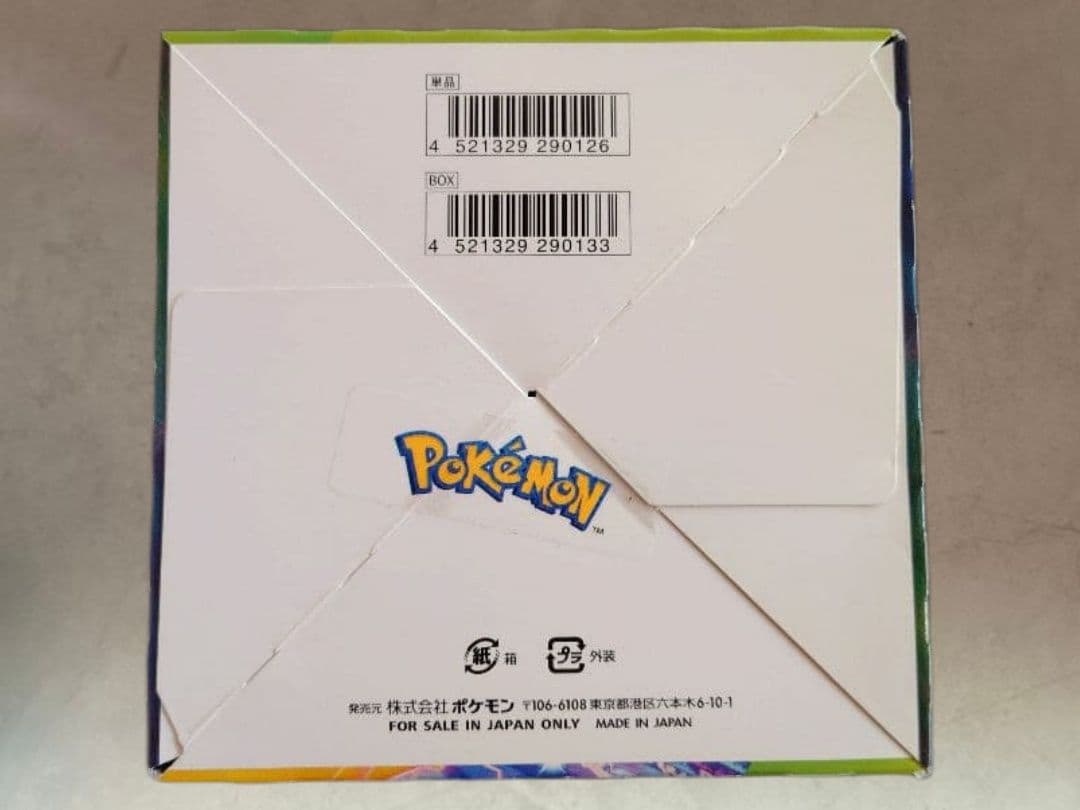 ポケモンカードゲーム 拡張パック 仰天のボルテッカー　BOX シュリンクなし