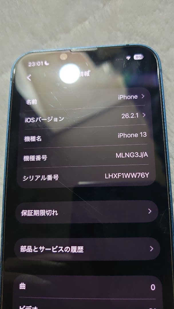 Apple iPhone 13 ブルー 6.1インチ 本体