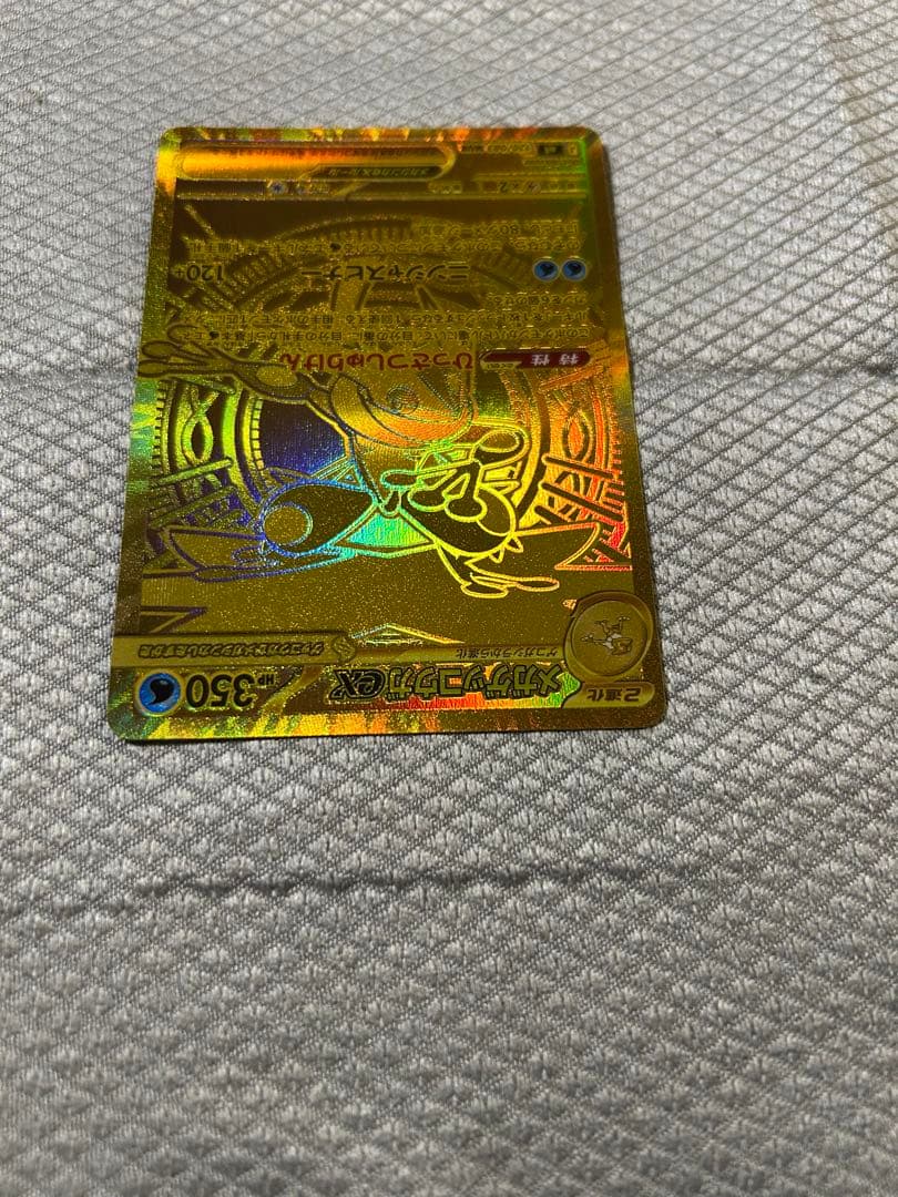 メガゲッコウガex MUR《美品》　ニンジャスピナー