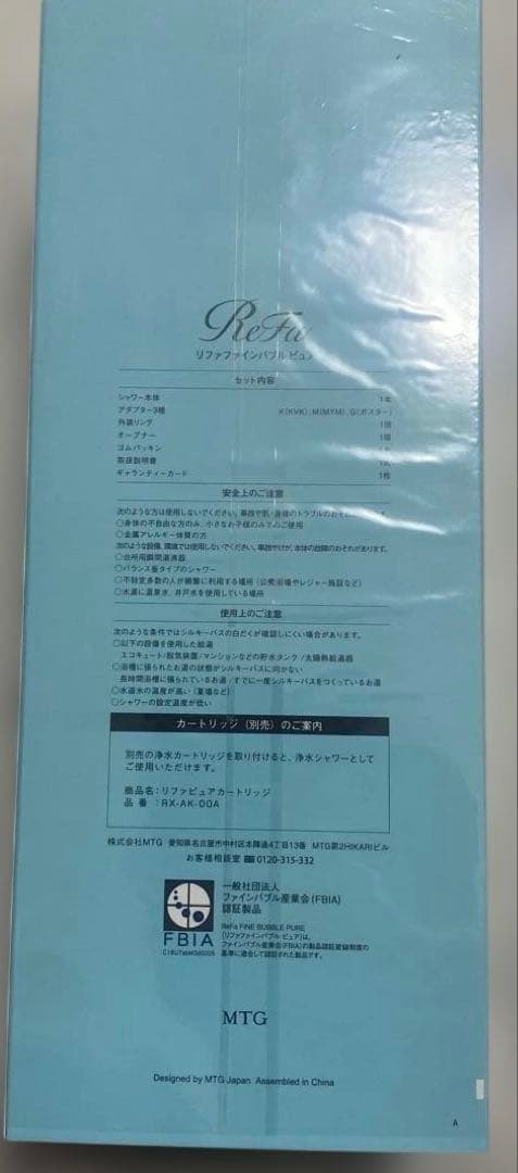 【新品未開封】リファファインバブルピュア　ブラック