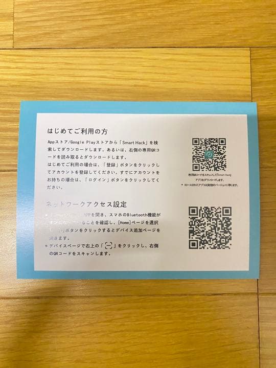IPLスマート脱毛器