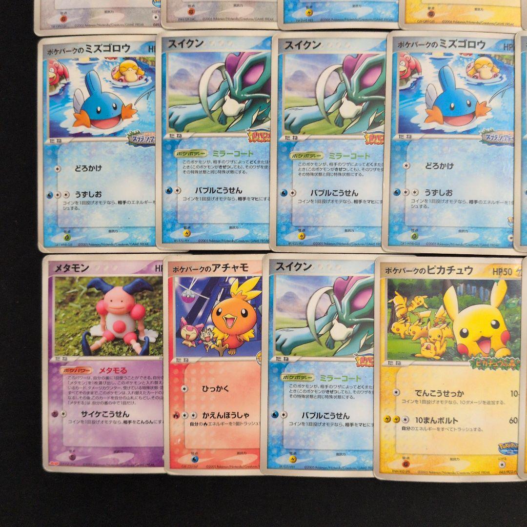 ポケモンパークなど　プロモ15枚セット まとめ売り
