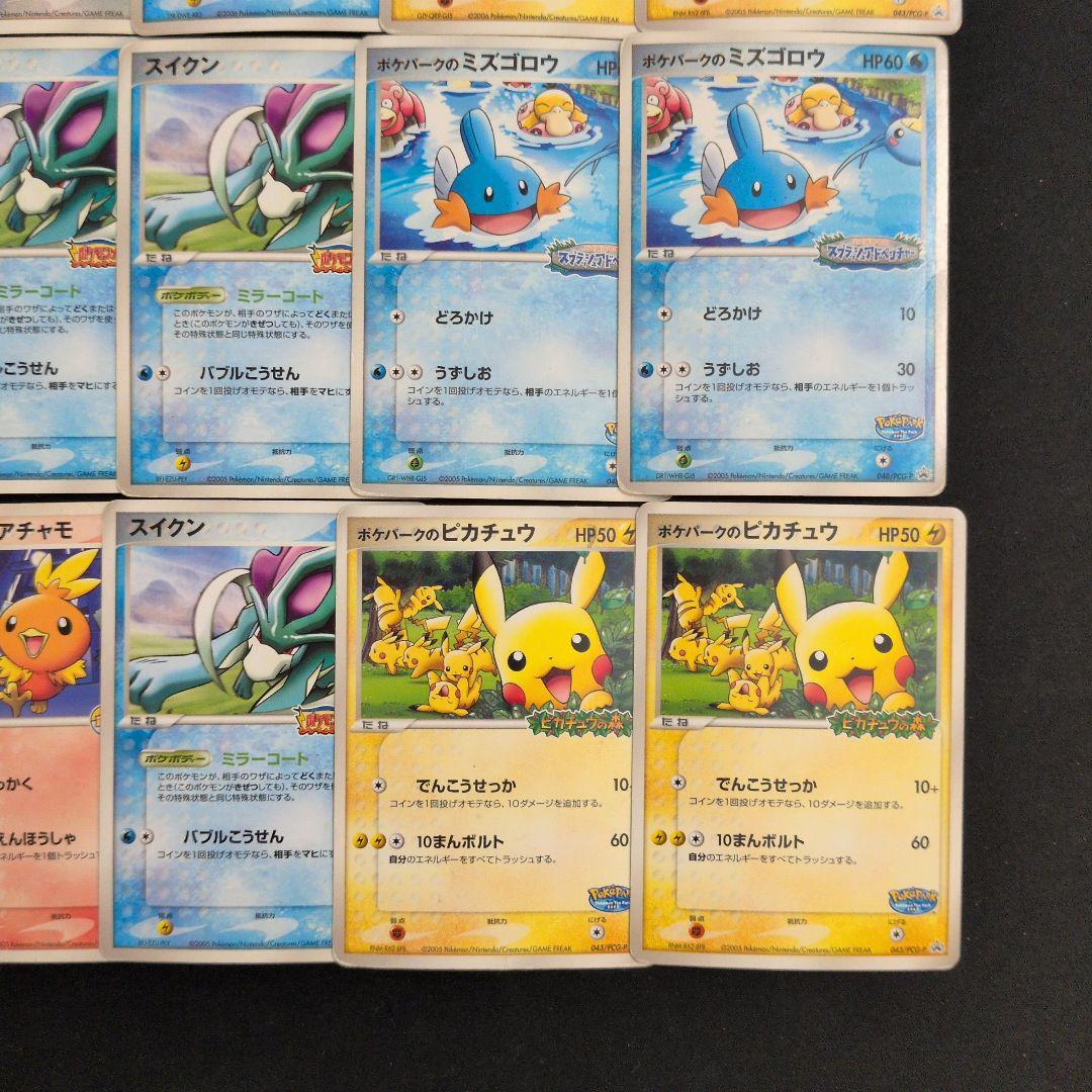 ポケモンパークなど　プロモ15枚セット まとめ売り
