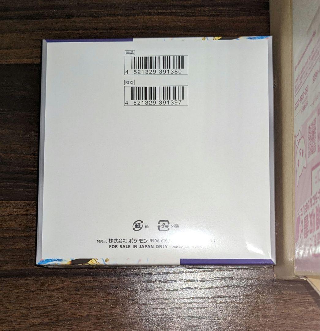 新品未開封ポケモン シャイニートレジャー レイジングサーフ シュリンク 納品書