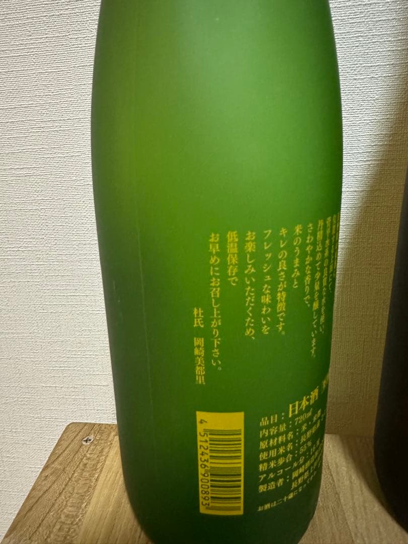 信州亀齢 ひとごこち 生酒 火入れ 飲み比べ 720ml
