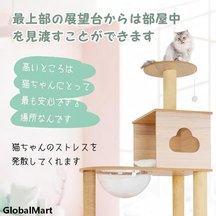 宇宙船型木製キャットタワー