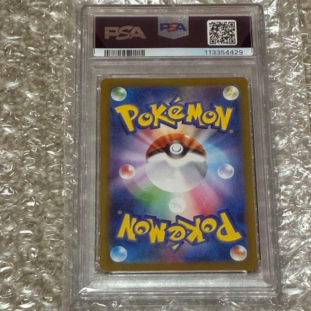チャデス AR PSA10