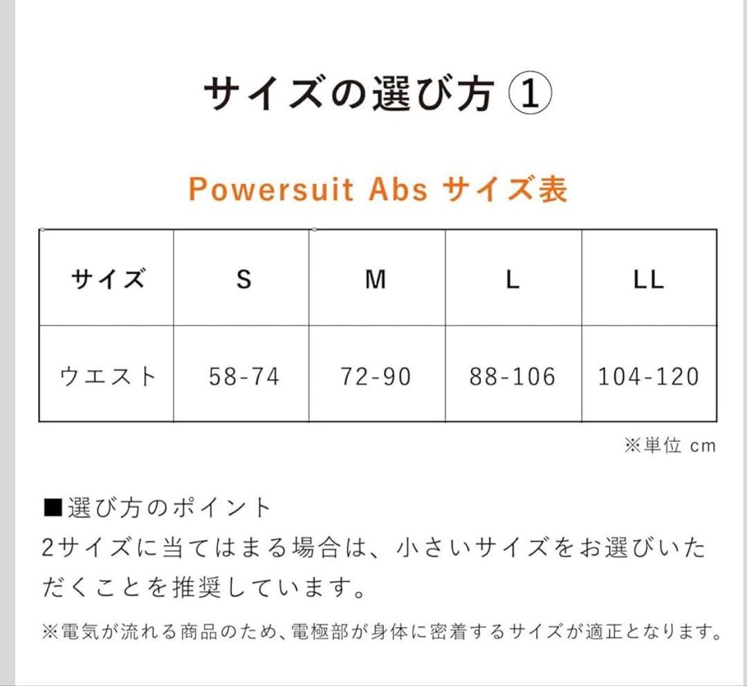 【新品未開封】SIXPAD シックスパッド アブズ 正規品 EMS 腹筋Mサイズ