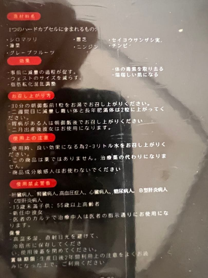 Nashi Diet ダイエットサプリ 3箱セット