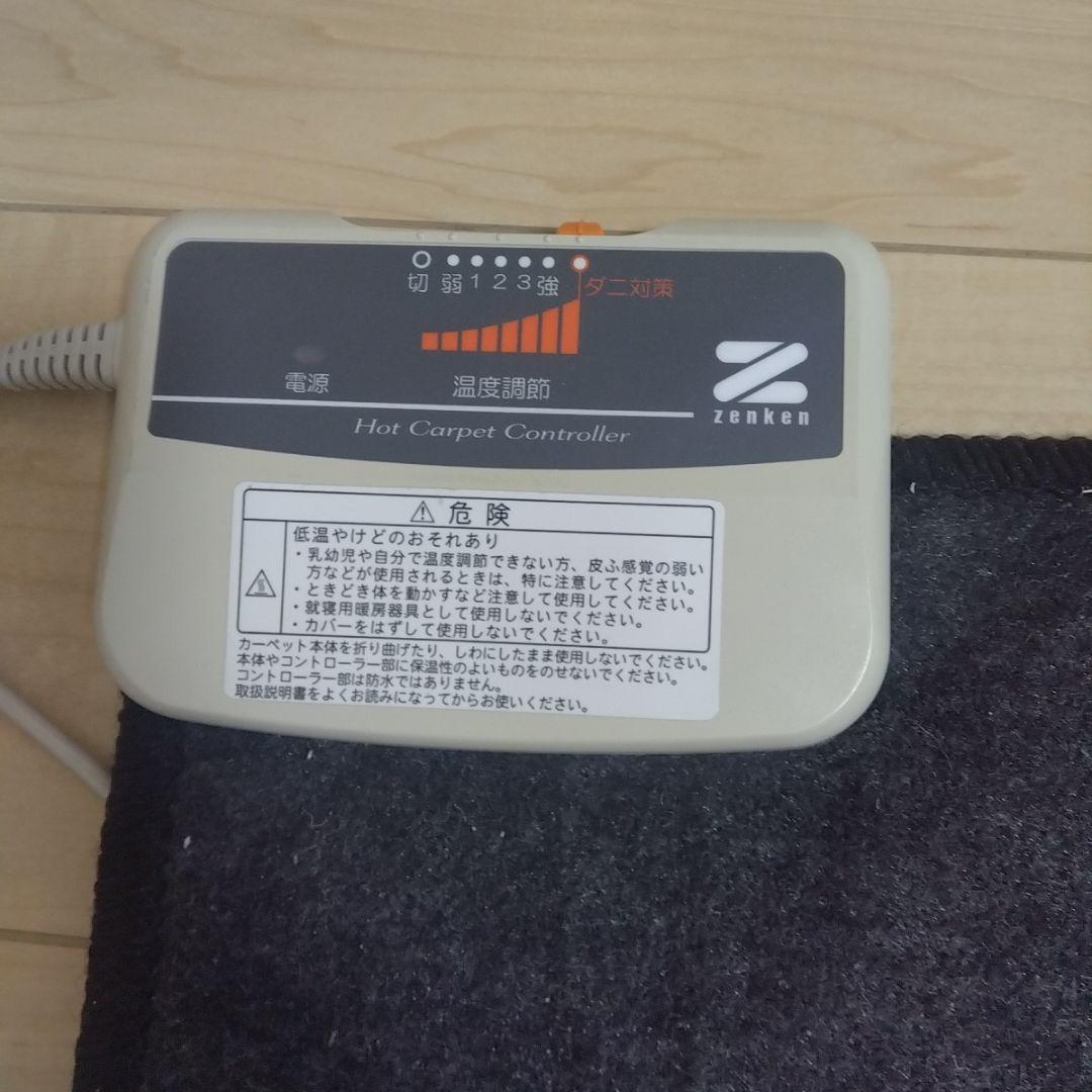電磁波カット　ホットカーペット　１畳用　ゼンケン