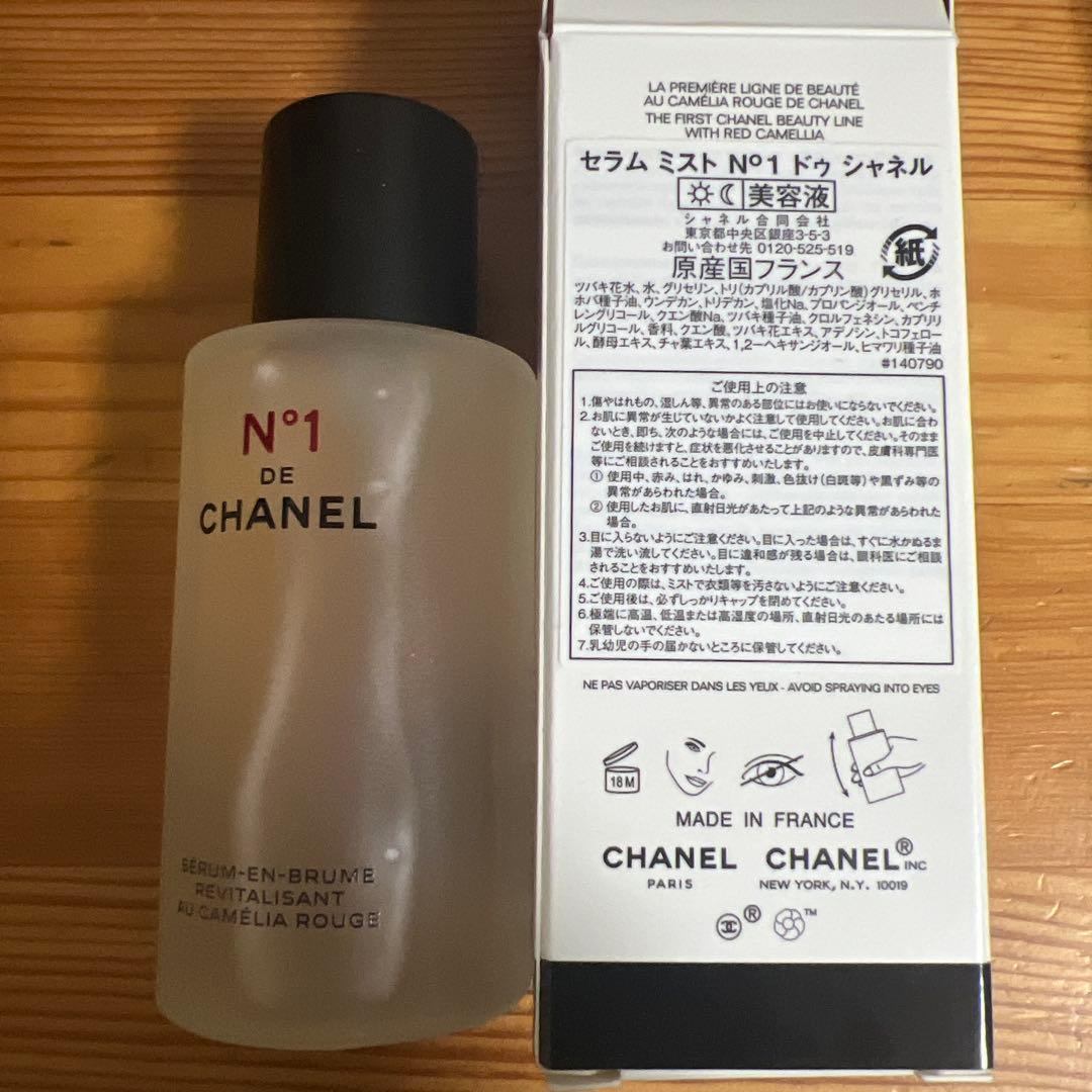 【新品】シャネルの美容液　セラム　ミスト N°1 50ml