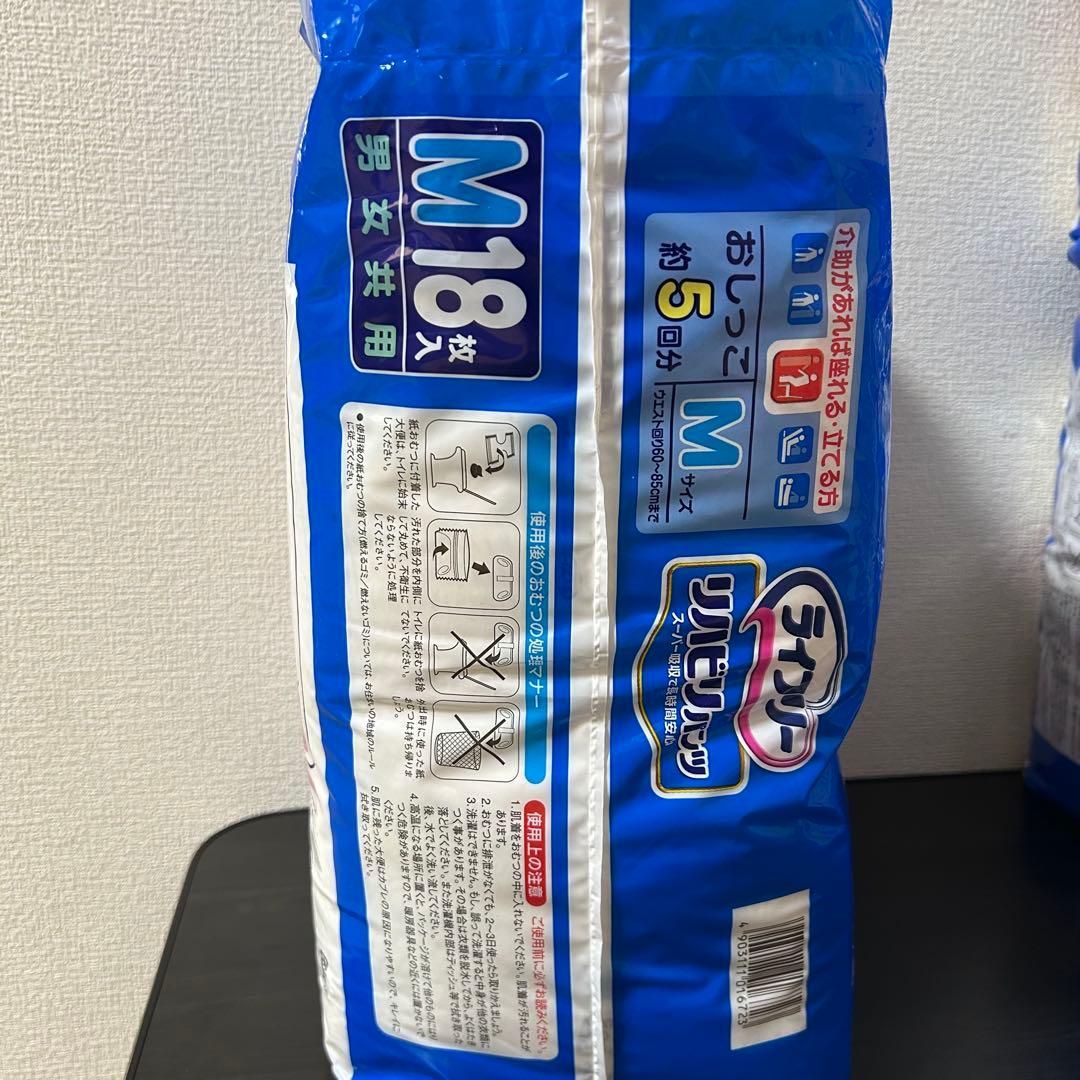 ライフリー リハビリパンツ M 18枚入 5セット M20枚入り 未開封品