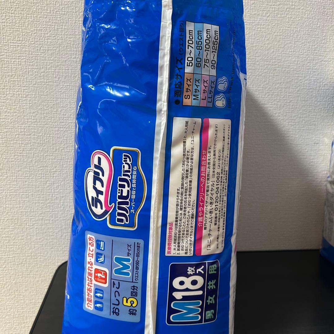 ライフリー リハビリパンツ M 18枚入 5セット M20枚入り 未開封品