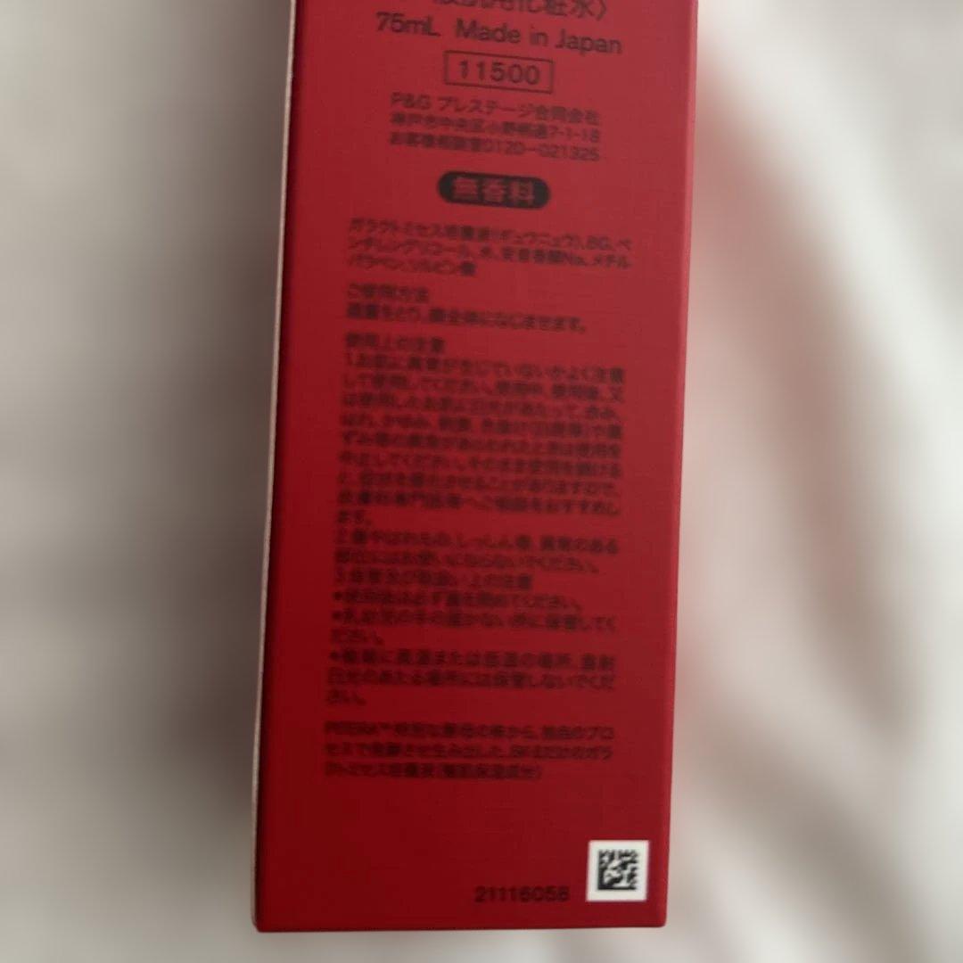 新品未開封品　SK-II フェイシャルトリートメントエッセンス 75ml