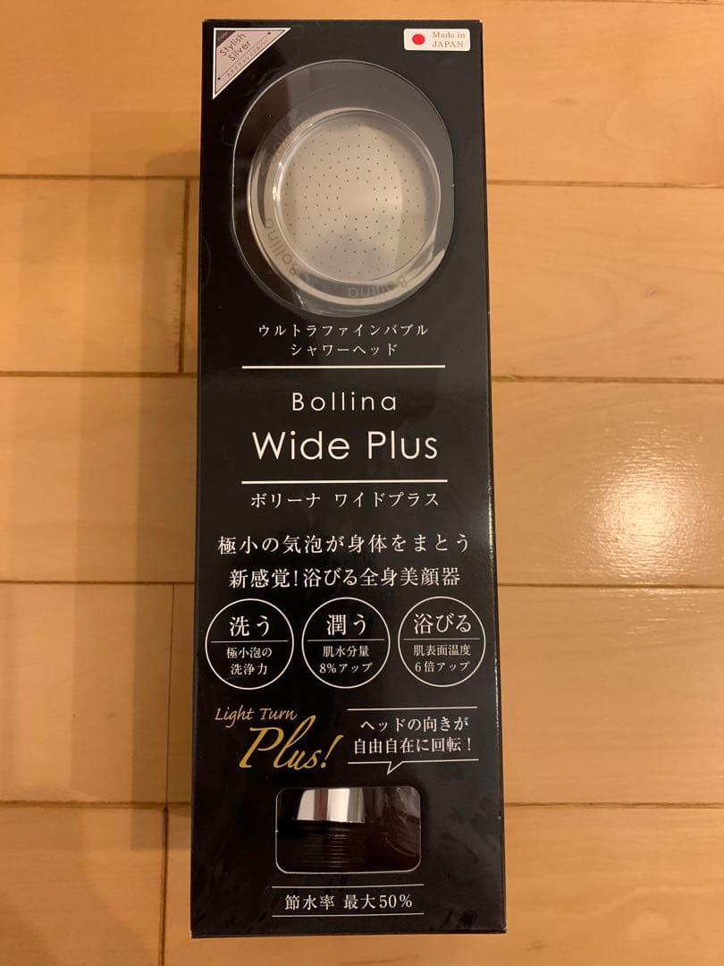 Bollina Wide Plus 美品(ボリーナ　ワイドプラス)