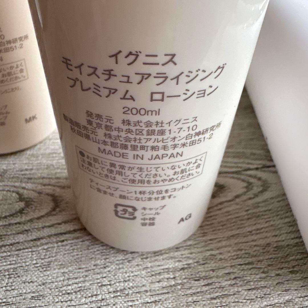 イグニス　まとめ