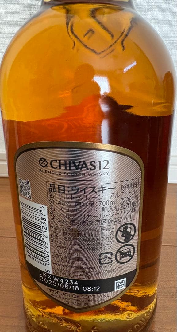 【匿名、即日】ウイスキー5本セット(陸、あかし、シーバスリーガル、角、オールド)
