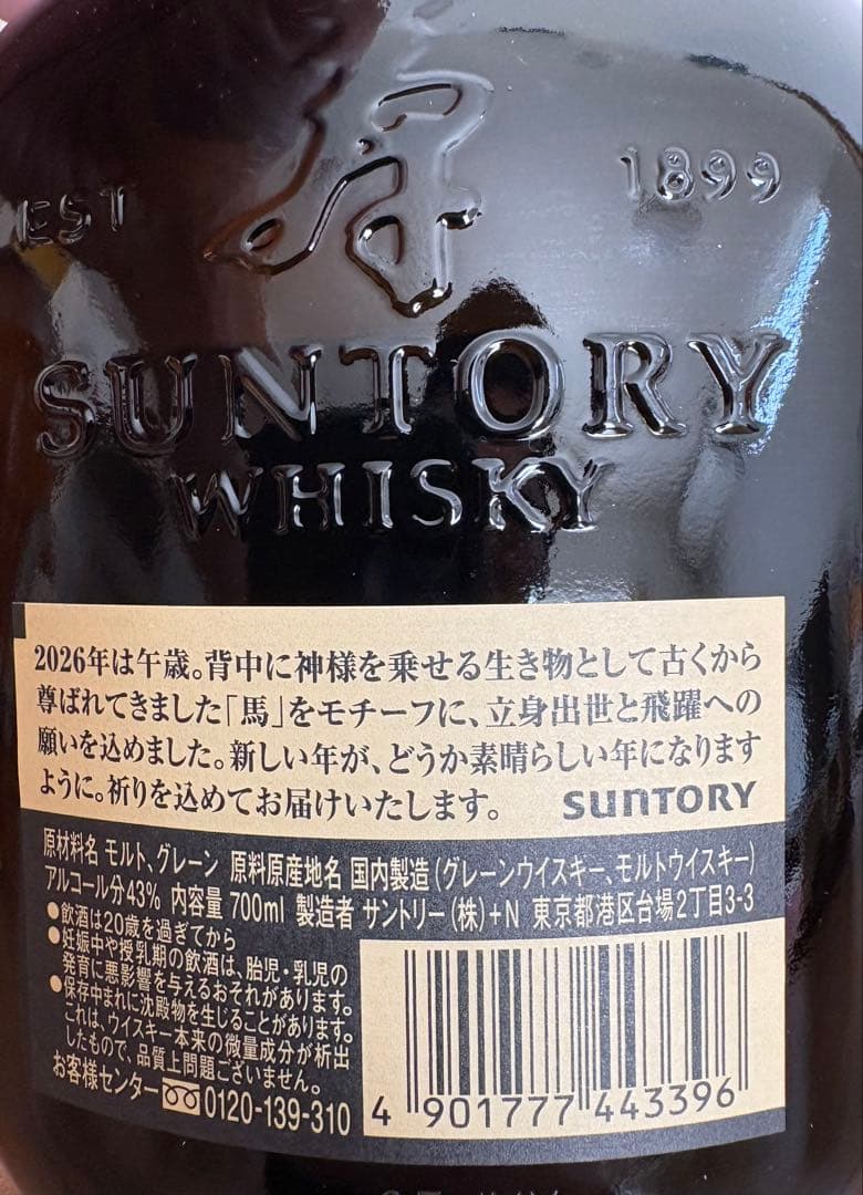 【匿名、即日】ウイスキー5本セット(陸、あかし、シーバスリーガル、角、オールド)