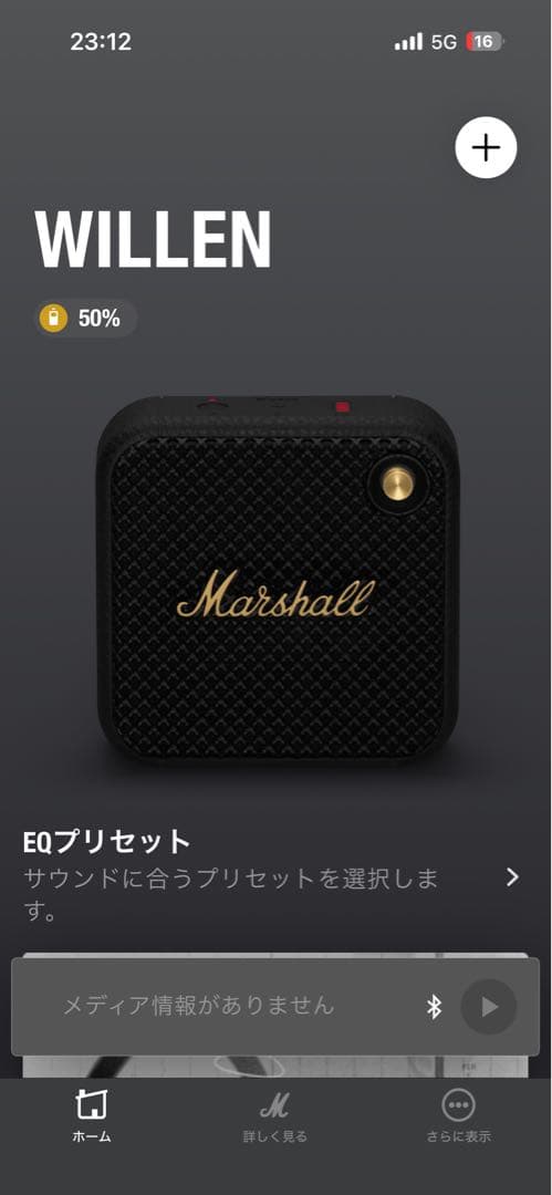 Marshall WILLER ブラック ワイヤレススピーカー綺麗です✨