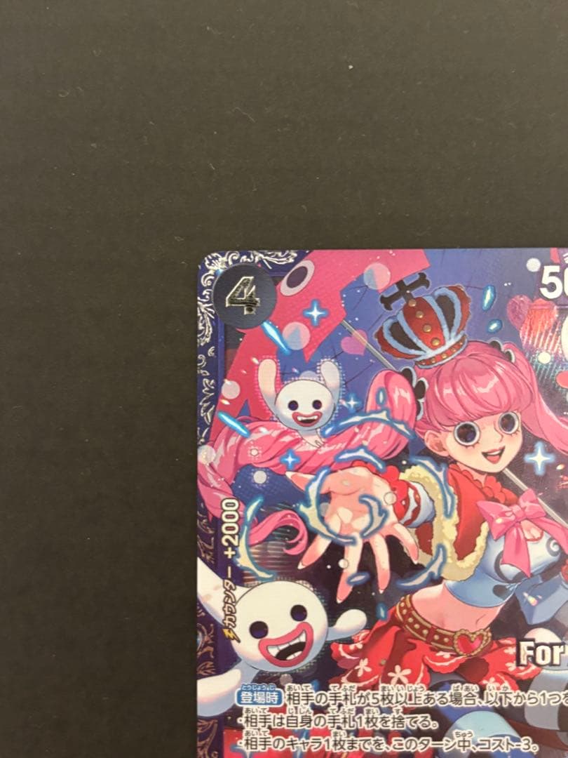 【美品】ワンピースカード　ペローナ　フラッグシップ　アジア