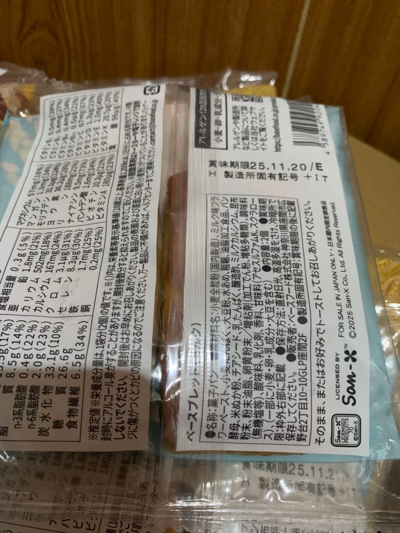 BASE BREAD 70個セット
