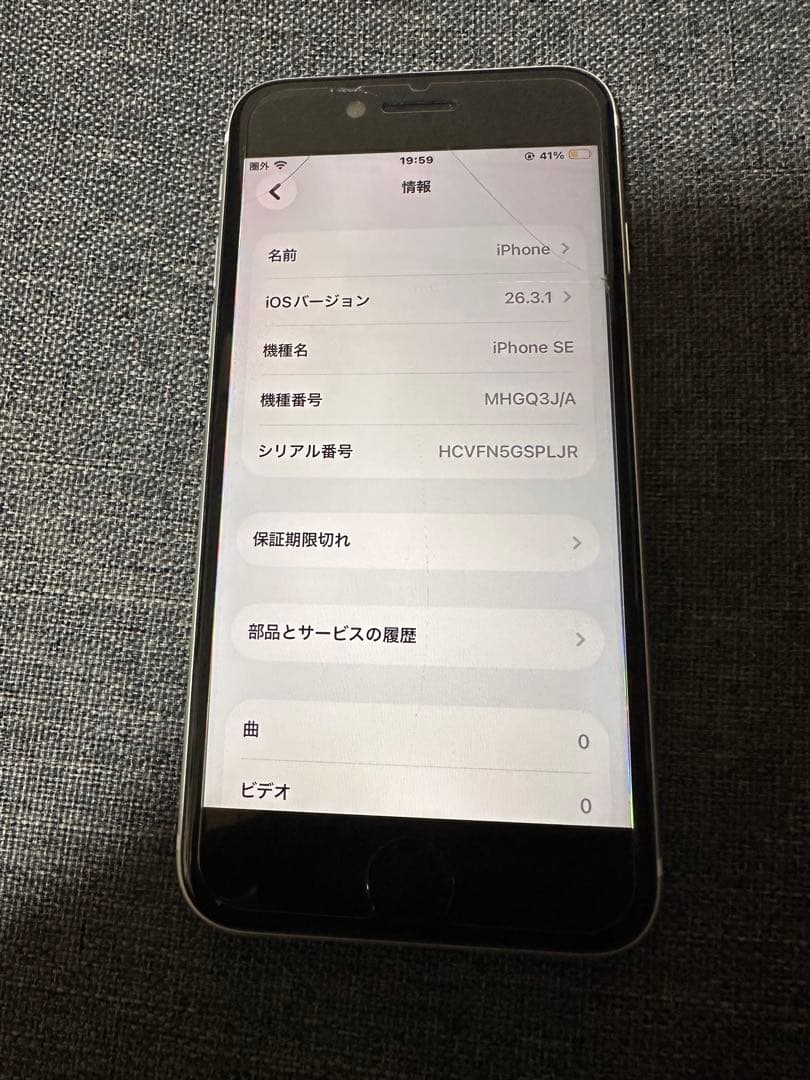 iPhone SE 本体　第二世代　SIMフリー