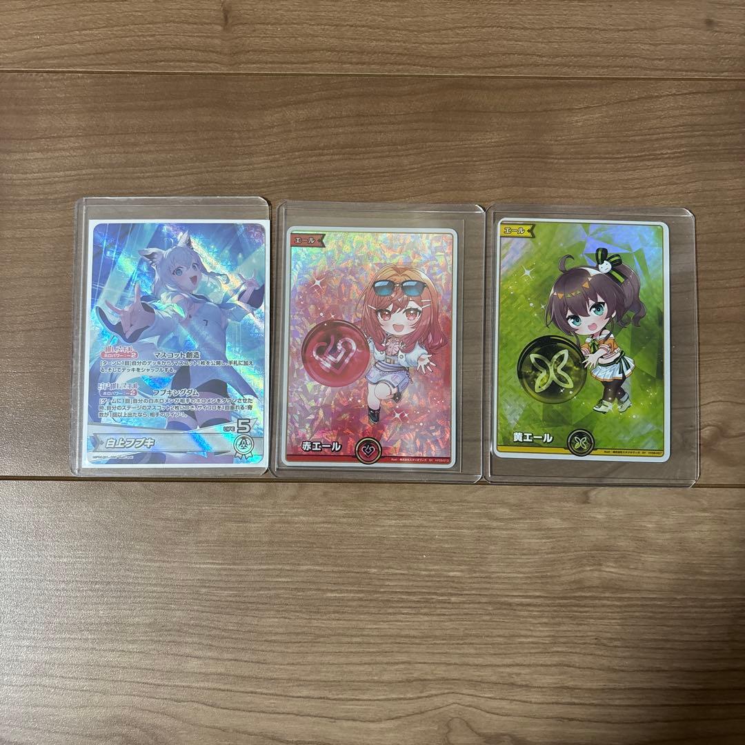 ホロカ　まとめ売り