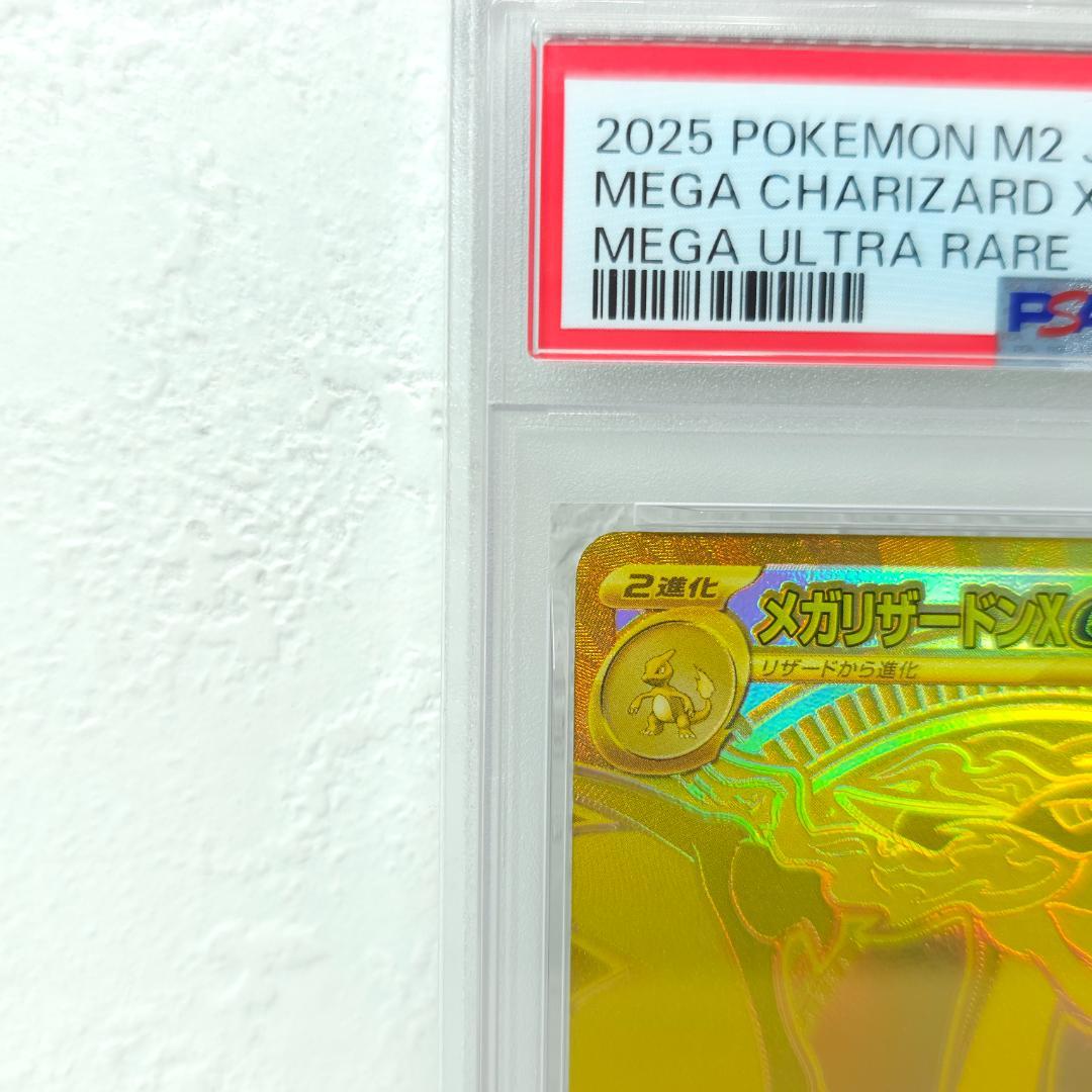 【PSA10】 メガリザードンXex MUR 116/080 インフェルノX