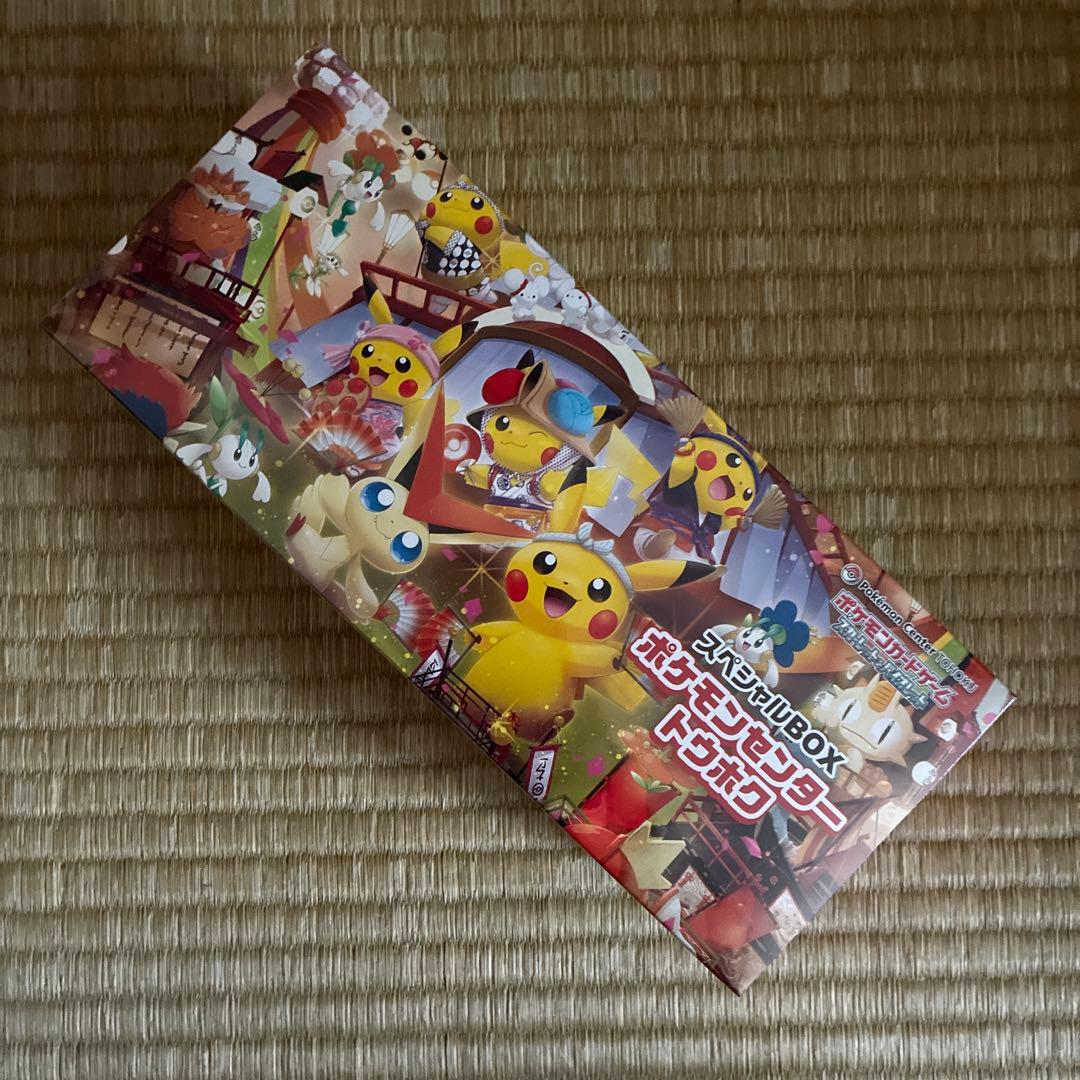 ポケモンセンター トウホク スペシャルボックス