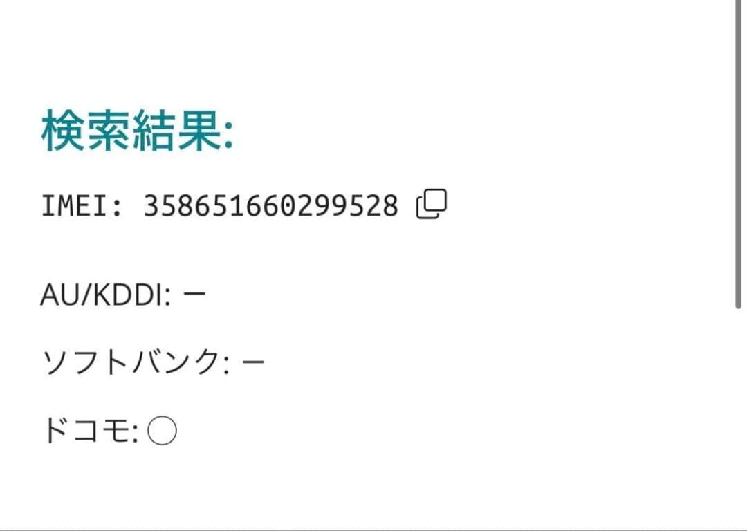 【9528】iPhone SE3第3世代ミッドナイト 64GB simフリー