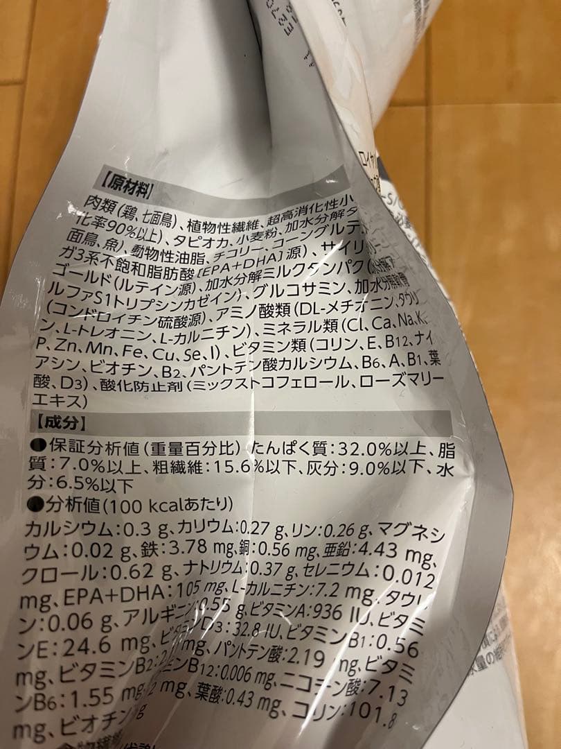 ロイヤルカナン猫用　ユリナリーS/O CLT 満腹感サポート 2kg 新品