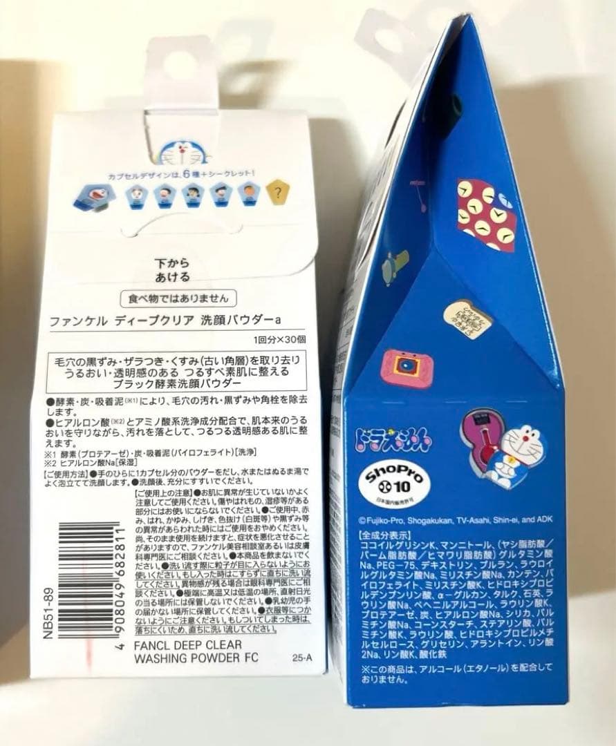 ドラえもん　ファンケル　マイルドクレンジングオイルブラック　酵素洗顔パウダー