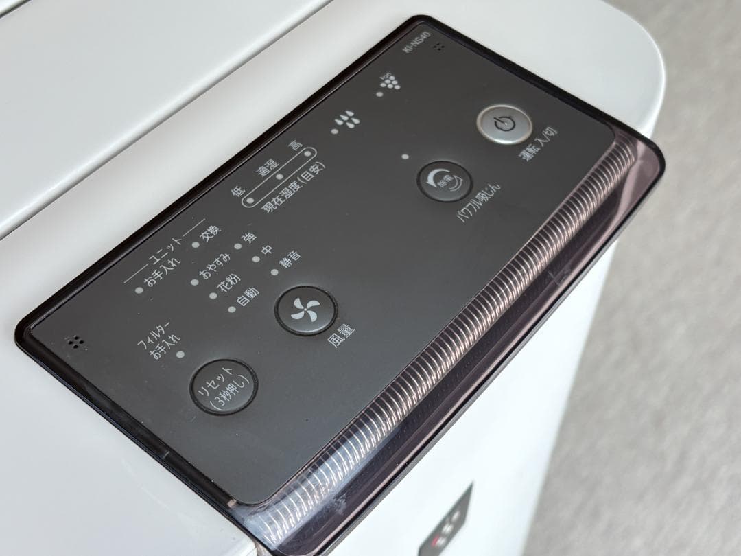 シャープ 加湿空気清浄機 KI-NS40-W 中古美品
