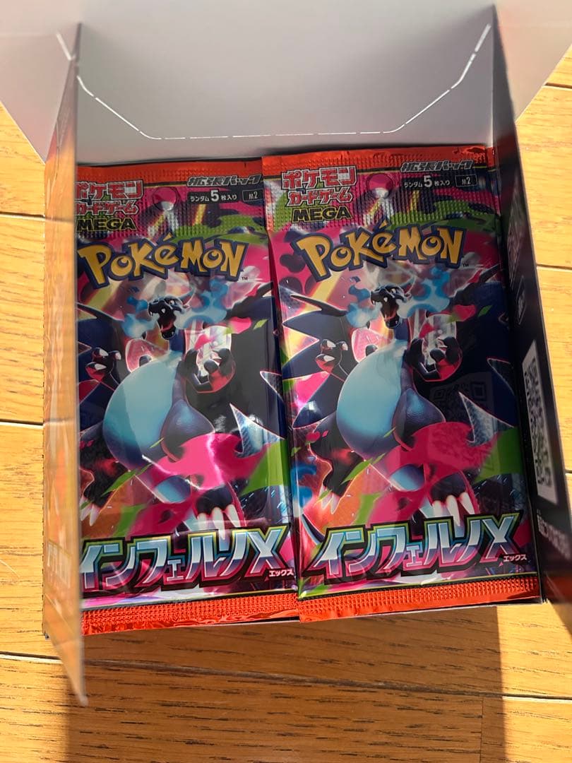 ポケモンカードゲーム インフェルノX 1BOX シュリンク無　ペリペリ無