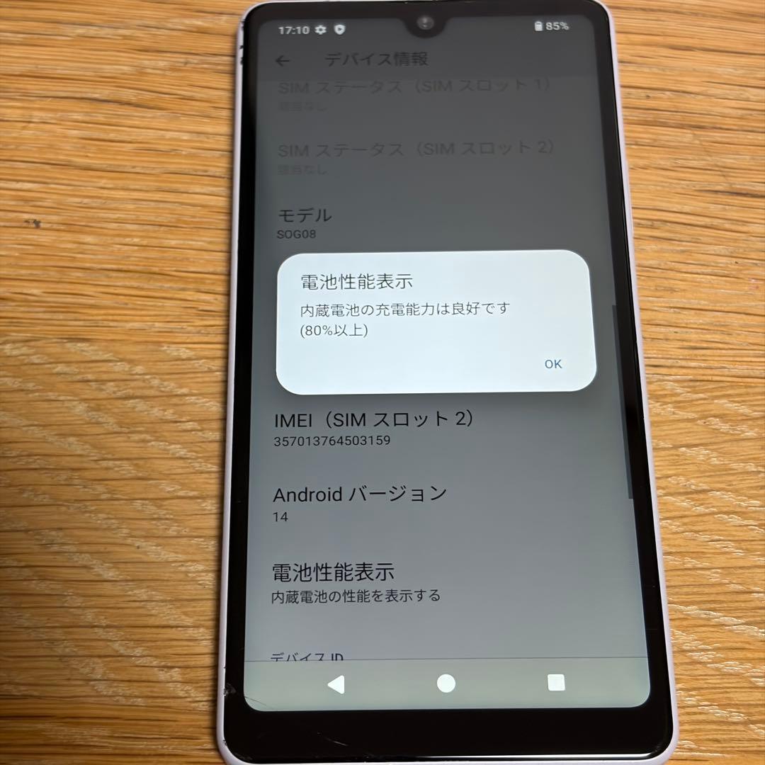 6722 simロック解除済 Xperia ace Ace III