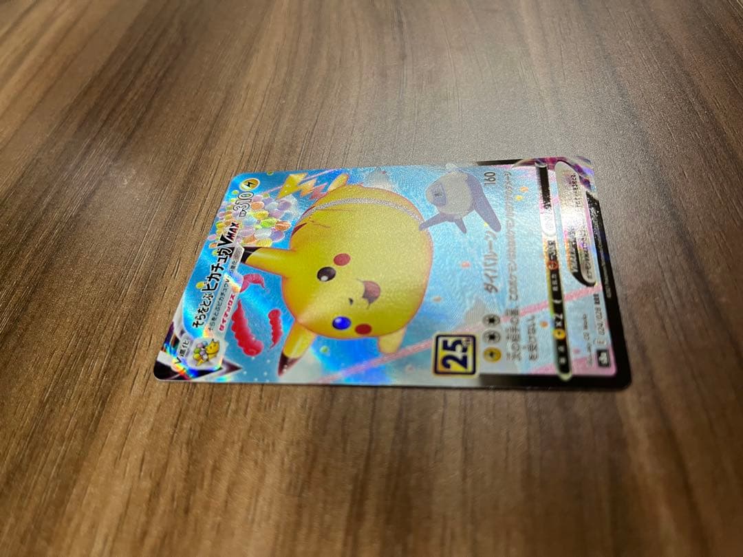 ポケモンカード　25thピカチュウまとめ売り