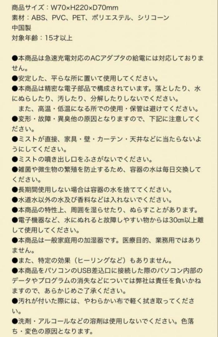 完売品★未来デパート限定 ドラえもん 卓上加湿器 どら焼きモグモグ