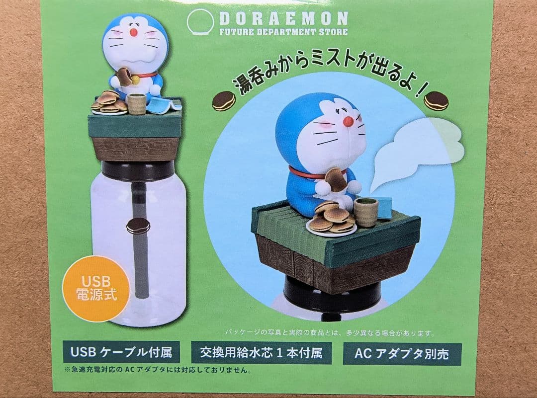 完売品★未来デパート限定 ドラえもん 卓上加湿器 どら焼きモグモグ