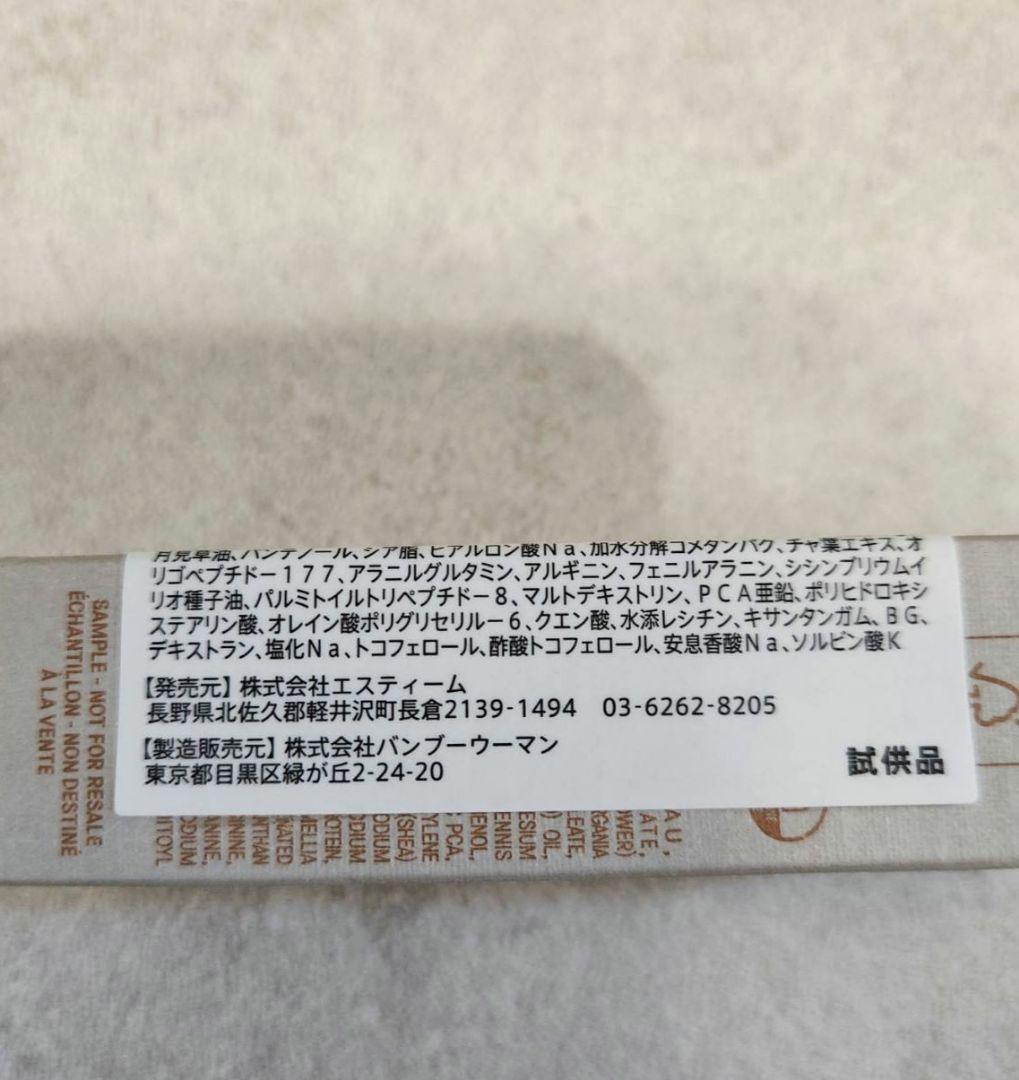 Augustinus Bader ABリッチクリーム　保湿クリーム 7ml×20
