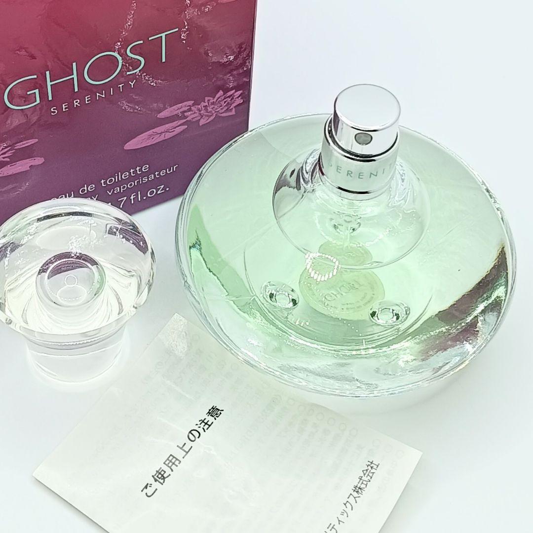 未使用 ゴースト セレニティ オードトワレ 50ml　ゴーストセレニティ　香水
