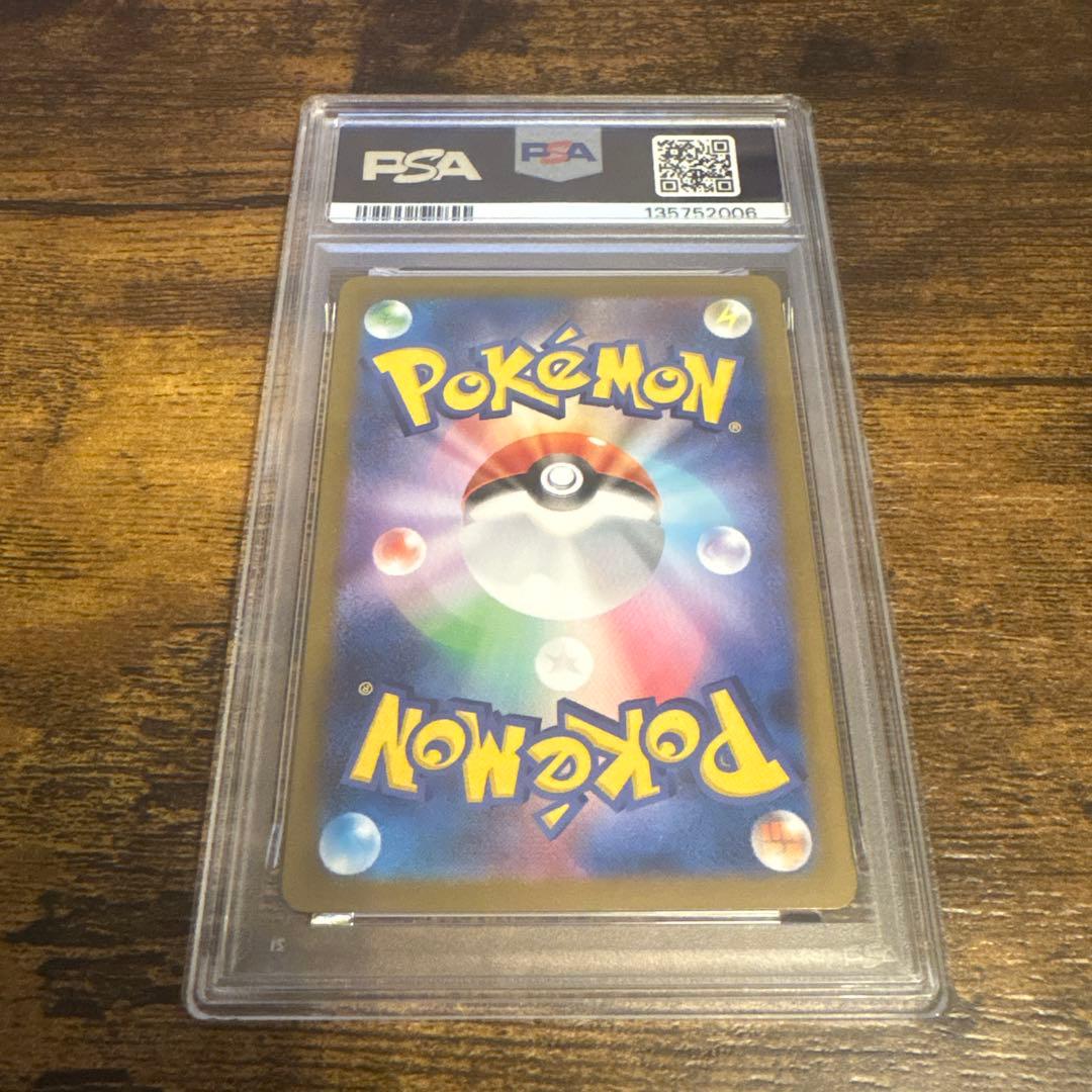 メガルカリオEX MUR PSA10