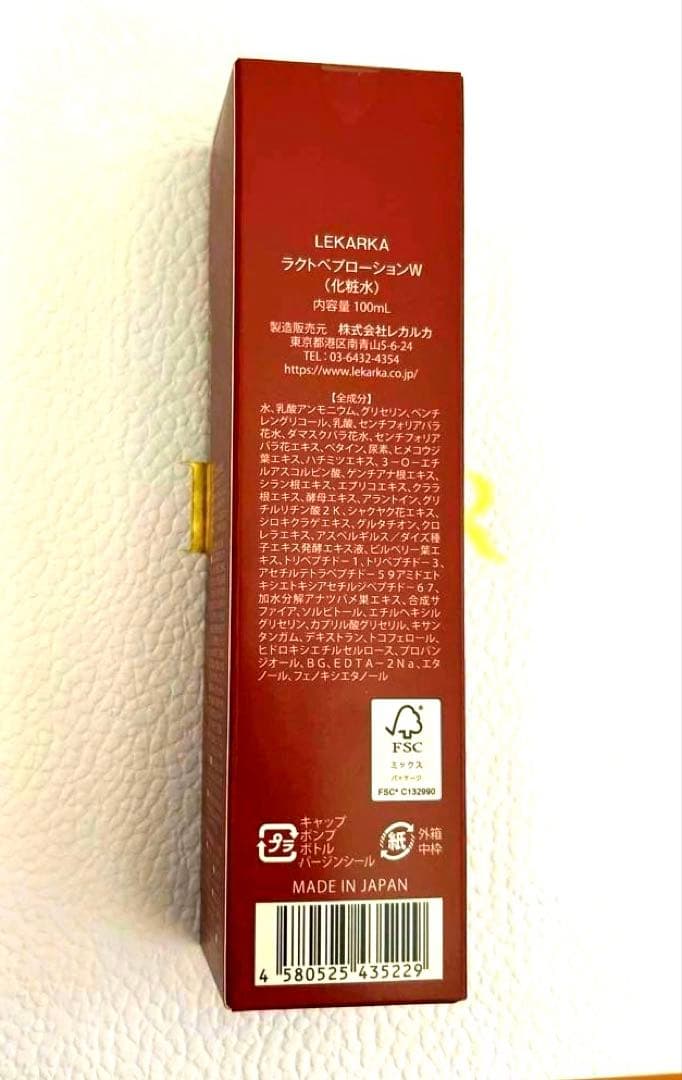 新品未開封　レカルカ ラクトペプローションW 100ml