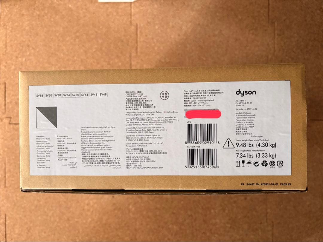【新品未使用】Dyson floor dok マルチツールホルダー付き