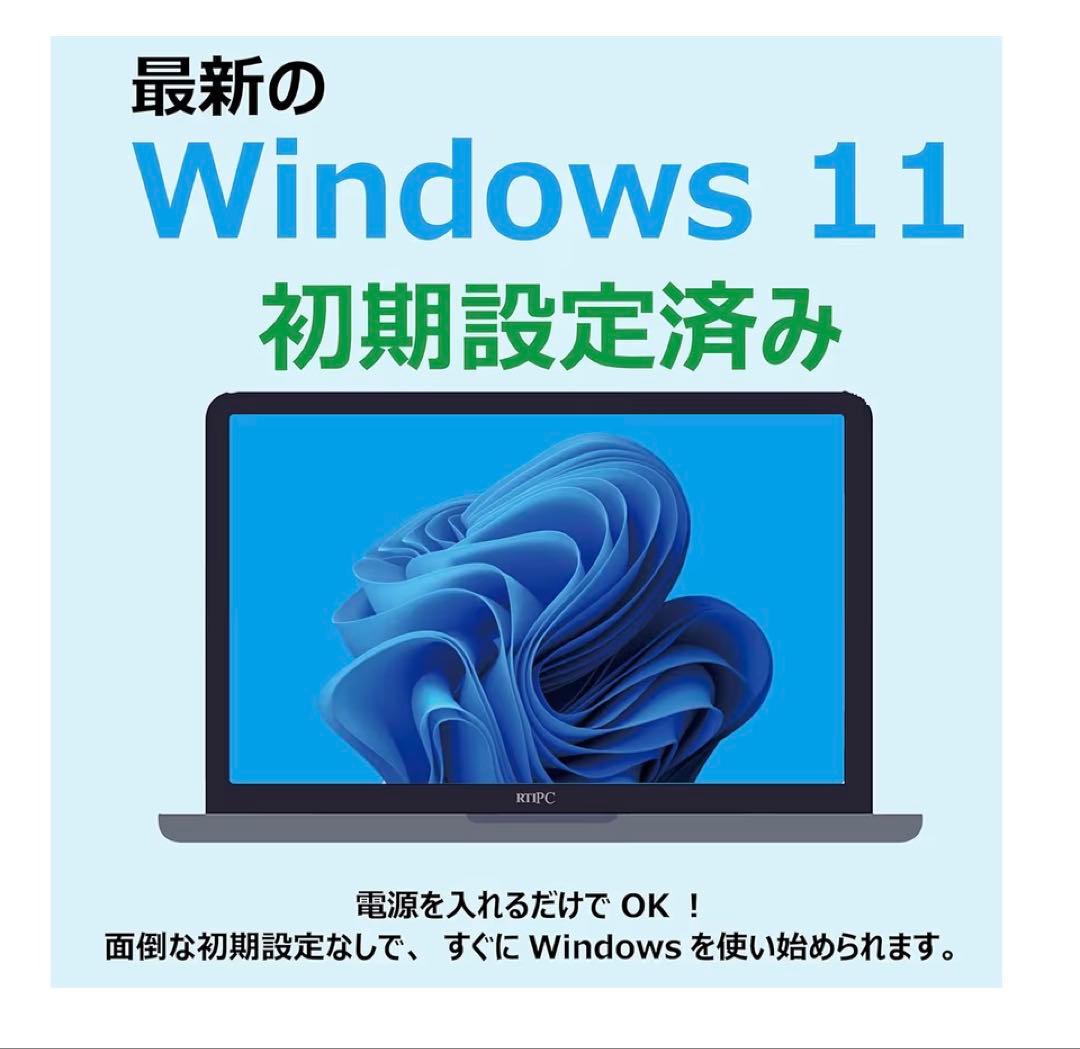 ノートパソコンcore i5 第11世代 ssd office2024