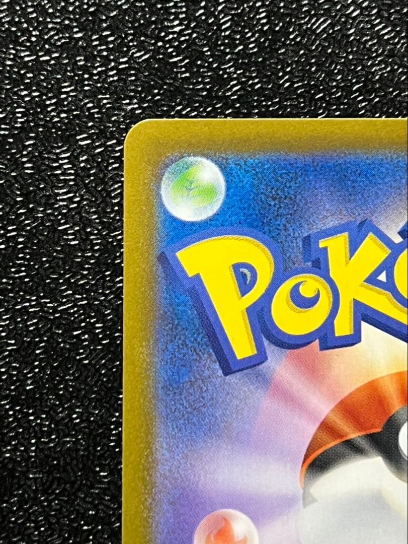 ポケモンカードゲーム メイのはげましSARサポートカード