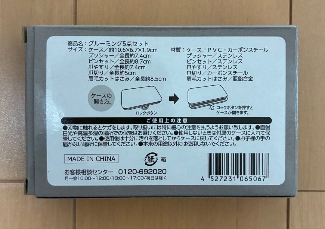 ラグネット ムスク10g × 2個　グルーミング5点セット付き